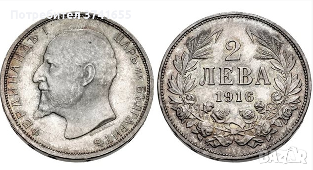 Купувам Княжески и Царски български монети - 1881 г. до 1943 г. в качество, снимка 1