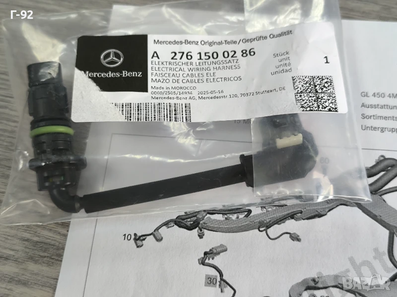 A2761500286**NEU**MERCEDES**M152**M157**M272**M276**M, снимка 1