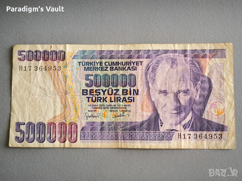 Банкнота - Турция - 500 000 лири | 1970г., снимка 1