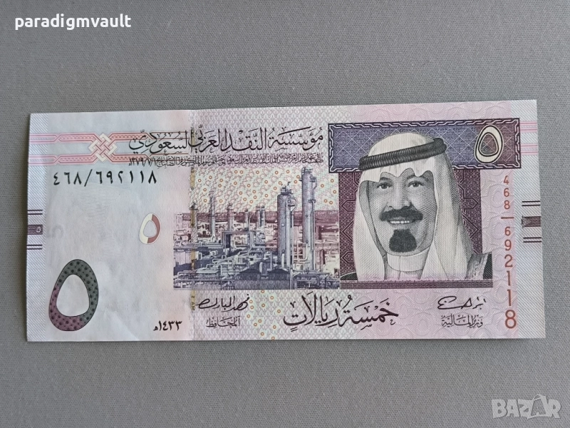 Банкнота - Саудитска Арабия - 5 риала UNC | 2012г., снимка 1