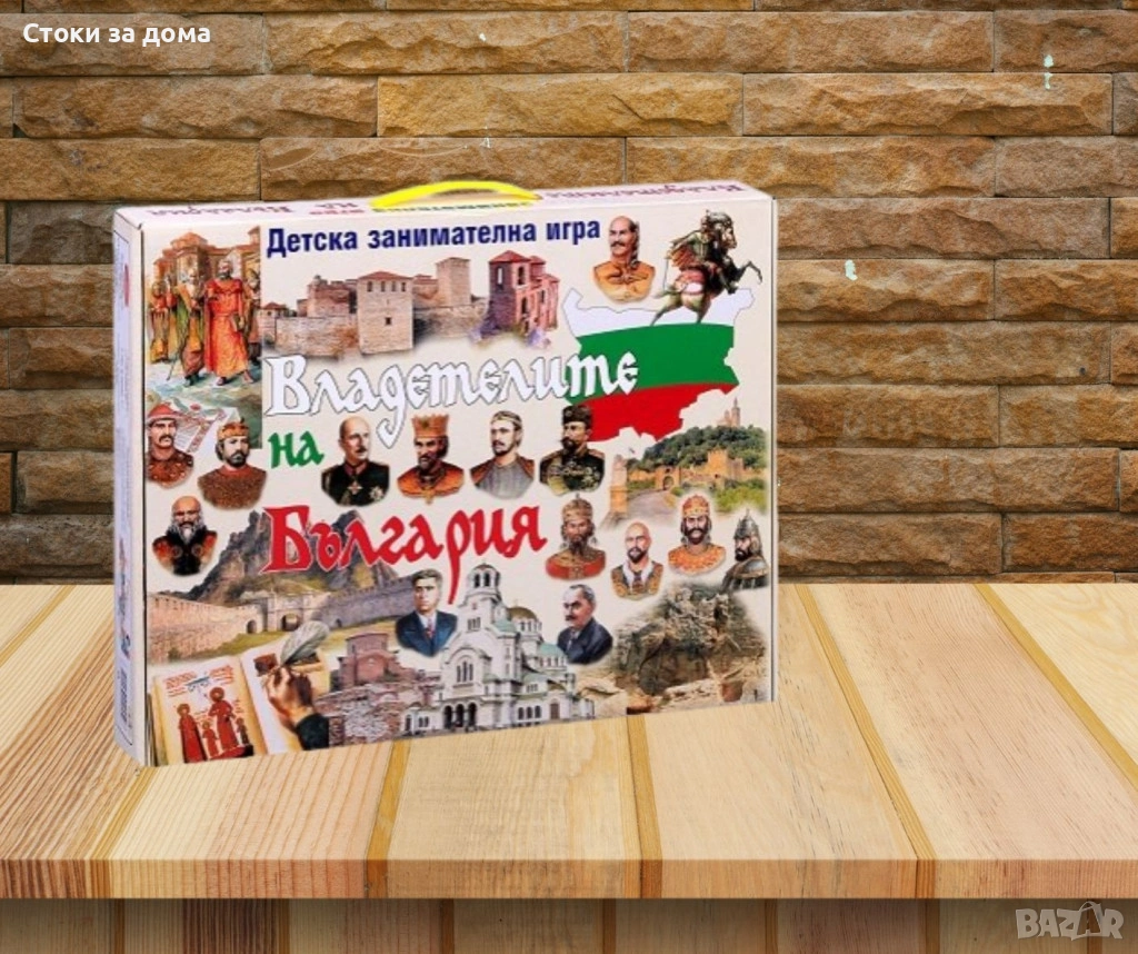 Настолна игра Владетелите на България , снимка 1