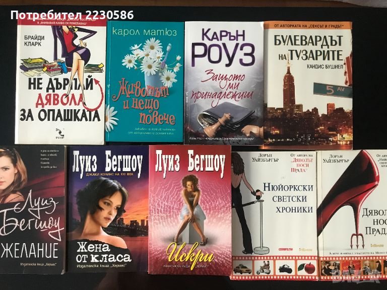 Книги - нови и в отлично състояние, снимка 1