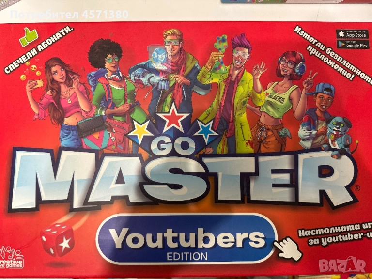 Игра “Go master”, снимка 1