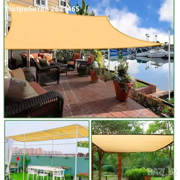 Слънцезащитна тента тип навес, сенник за вашата градина, басейн или тераса с различни размери 3х4..., снимка 1