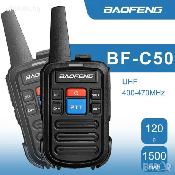 Комплект от 2 броя мини радиостанции UHF Baofeng С50 с UHF честоти, снимка 1