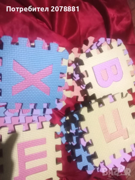 Пъзел с буквите, снимка 1