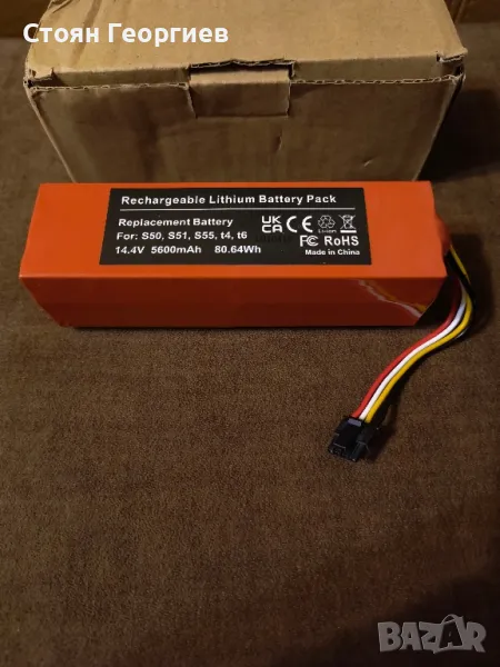 14.4V 5600mAh литиево-йонна резервна батерия, съвместима с Xiaomi Mi Robot 1-во и 2-ро поколение, снимка 1