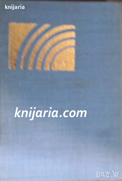 Другарче в пътя, снимка 1