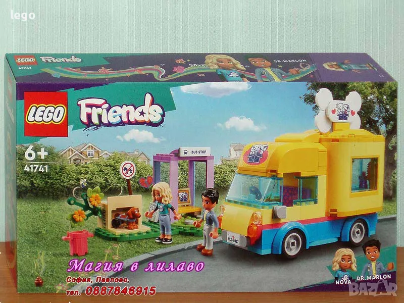 Продавам лего LEGO Friends 41741 - Ван за спасяване на кучета , снимка 1