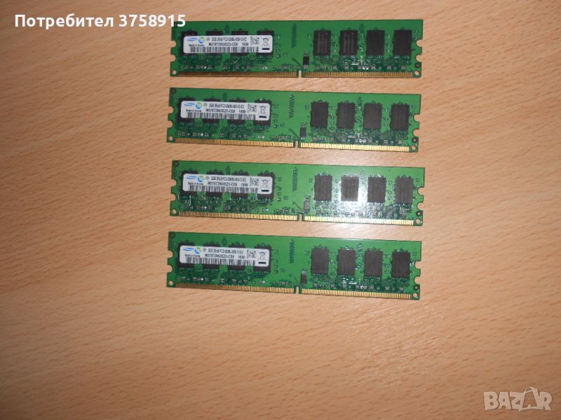 172.Ram DDR2 667 MHz PC2-5300,2GB.SAMSUNG. НОВ. Кит 4 Броя, снимка 1