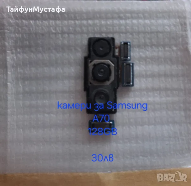 камери за Samsung A70 128GB , снимка 1