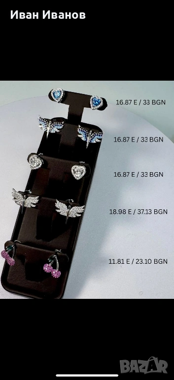 Бижута, снимка 1