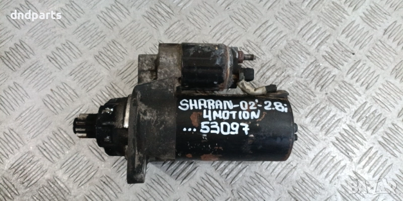 Стартер VW Sharan 2.8i 2002г. 4Motion	, снимка 1