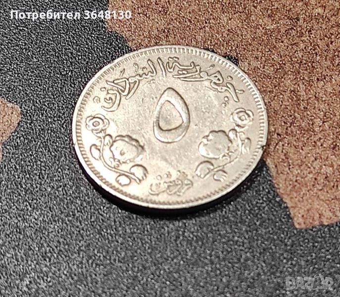 Монета Судан 5 кирша, 1376 (1956), снимка 1