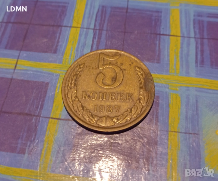 5 Копейки 1987 СССР, снимка 1
