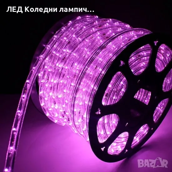 RGB ЛЕД светещ маркуч 10 метра за външен монтаж с контролер 220V LED - Цветен - 10, снимка 1