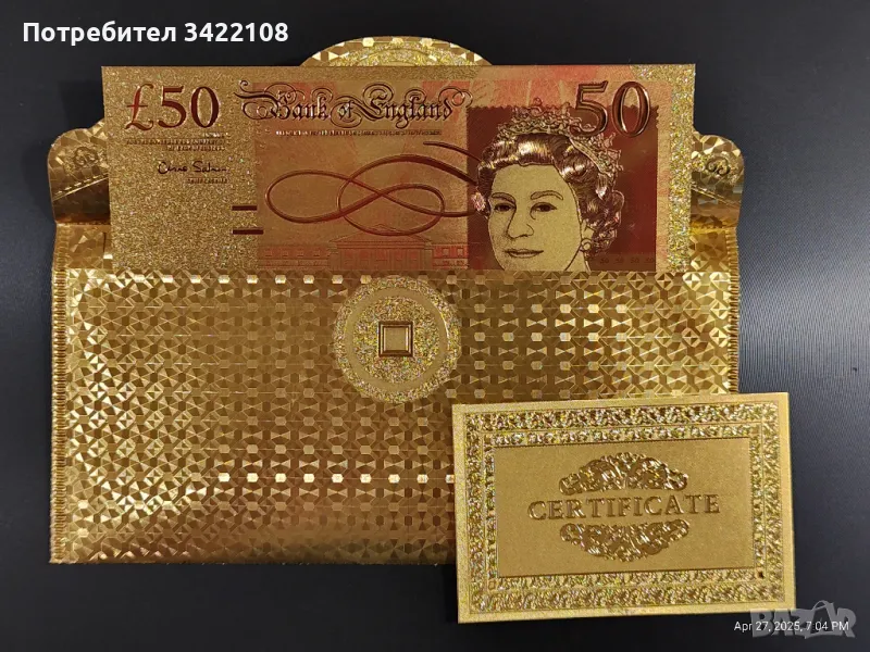 £50 банкнота с  24 К златно покритие, плик и сертификат, снимка 1
