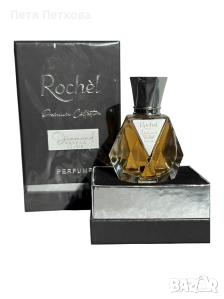 Дамски парфюм Rochel Premium Collection Diamond VANILLA ELIXIR - 50мл., снимка 1