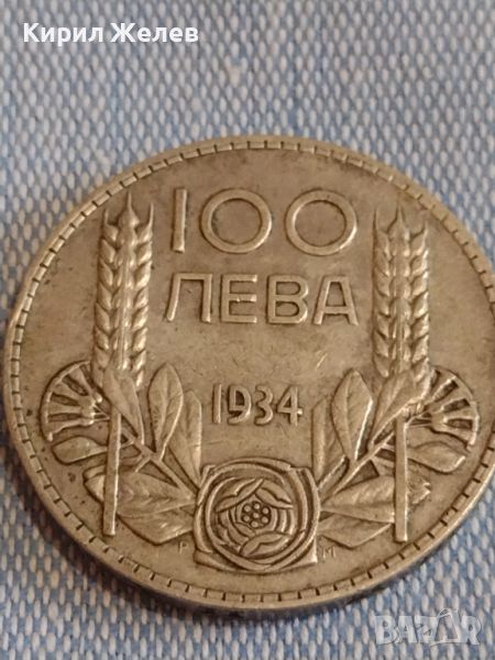 Сребърна монета 100 лева 1934г. Царство България Борис трети за КОЛЕКЦИОНЕРИ 44478, снимка 1