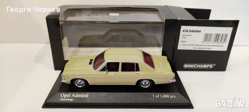 1/43 Minichamps Opel Admiral , снимка 1