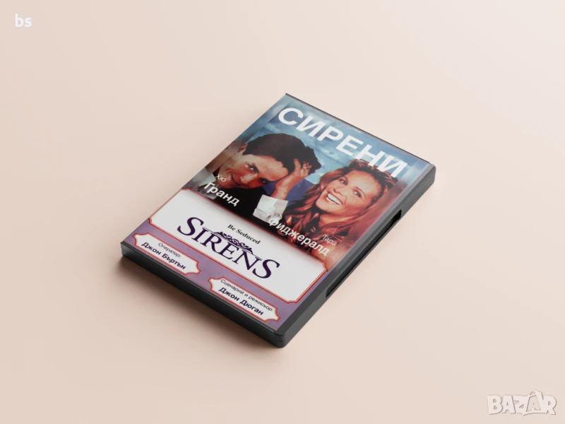 Сирени DVD -R с Хю Грант, снимка 1