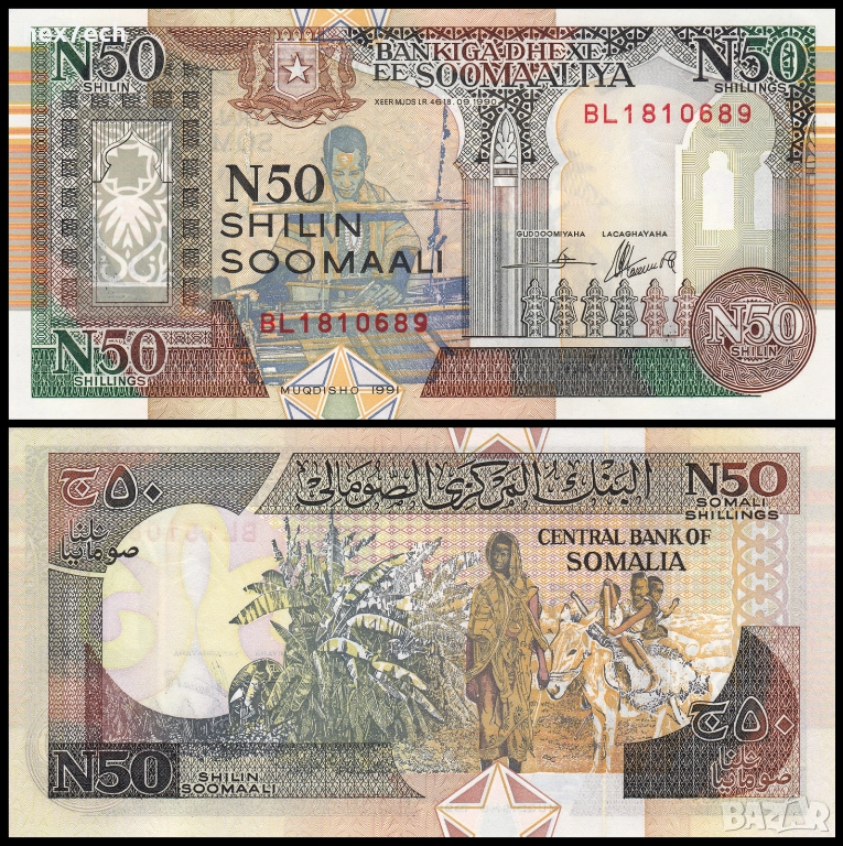 ❤️ ⭐ Сомалия 1991 50 шилинга UNC нова ⭐ ❤️, снимка 1