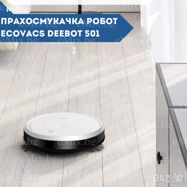 ПРАХОСМУКАЧКА РОБОТ ECOVACS DEEBOT 501, снимка 1