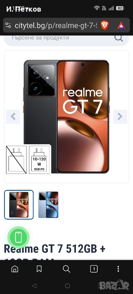 GSM REALME GT 7, снимка 1