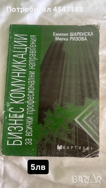 Учебници по предприемачество, снимка 1