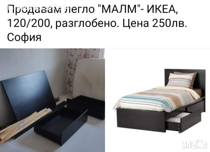 Продавам легло МАЛМ, снимка 1