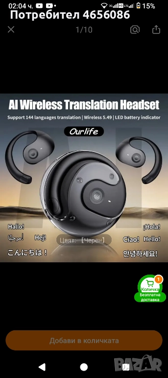 Блутут слушалки , снимка 1