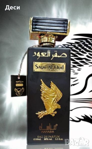 Мъжки арабски парфюм Saqr Al Oud, снимка 1