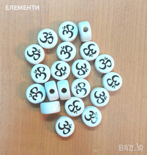 Глазирани Керамични Мъниста ОМ, снимка 1