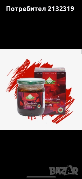 Маджун, снимка 1