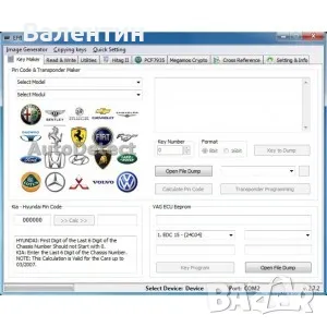 EFfi - софтуери за генериране и програмиране на транспондери и имобилайзери, снимка 1