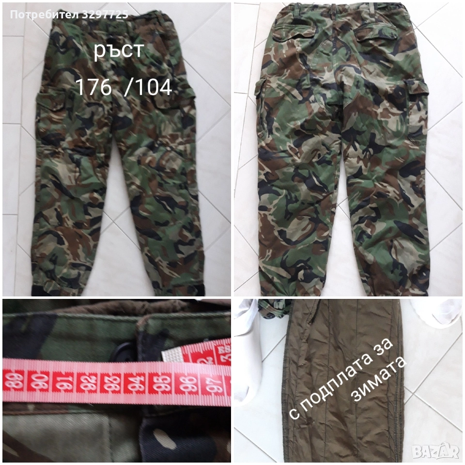 🌳🐕‍🦺🌲🐖Камофлажни, военни дрехи, снимка 1