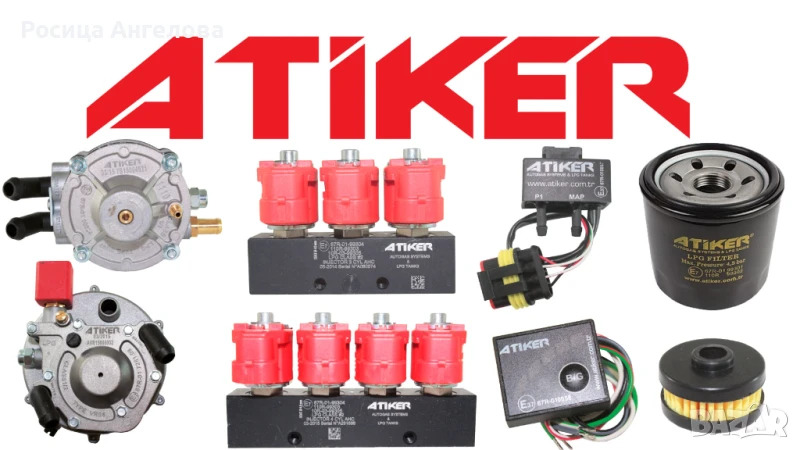 Газова уредба Atiker 25л, снимка 1