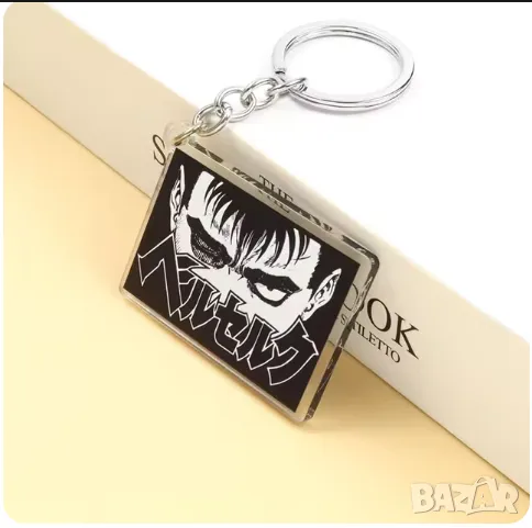 Berserk ключодържател / БЕРСЕРК anime, снимка 1