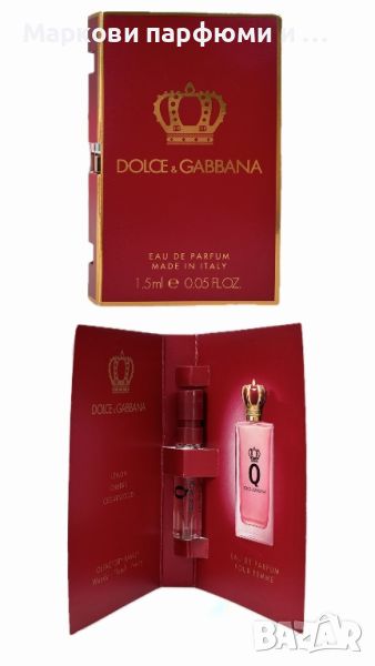 Парфюм Dolce&Gabbana - Q (Queen) EDP, дамска парфюмна мостра 1,5 мл, снимка 1
