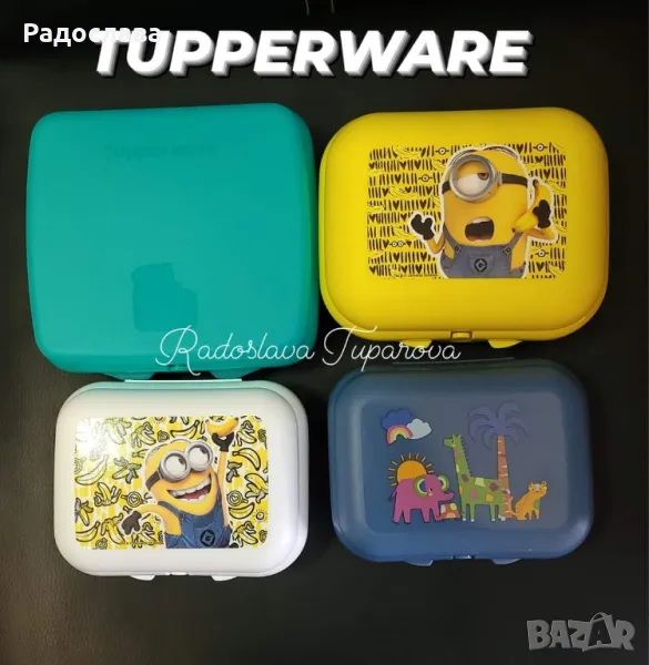 Кутии за училище от Tupperware , снимка 1