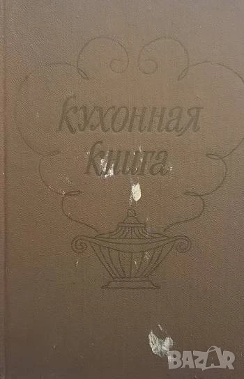 Кухонная книга, снимка 1