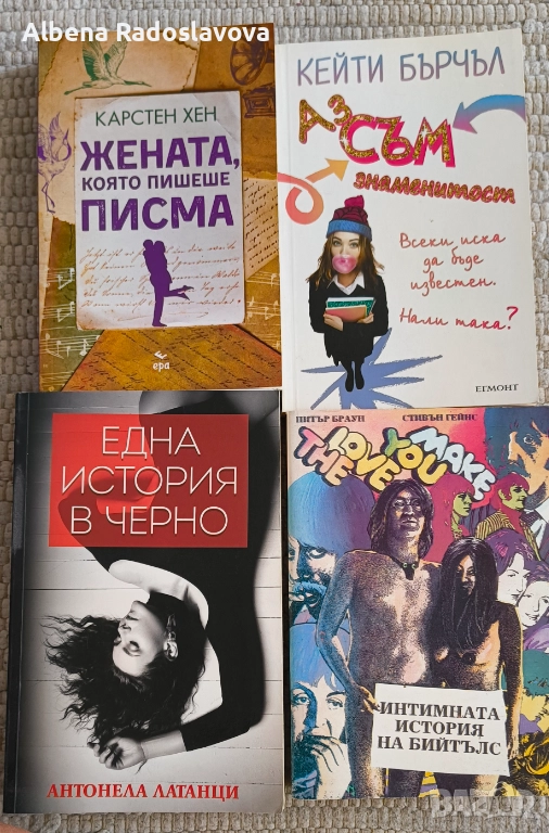 Книги, различни жанрове, снимка 1