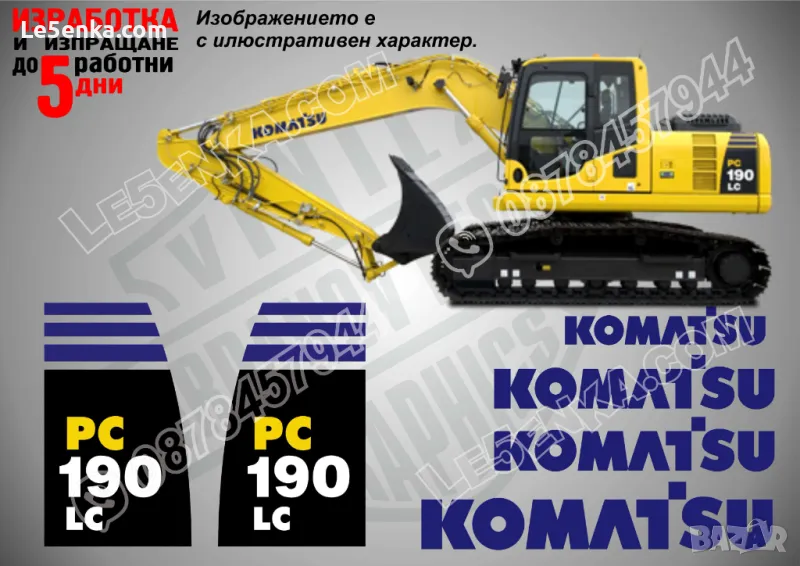 KOMATSU PC 190 LC стикери надписи, снимка 1