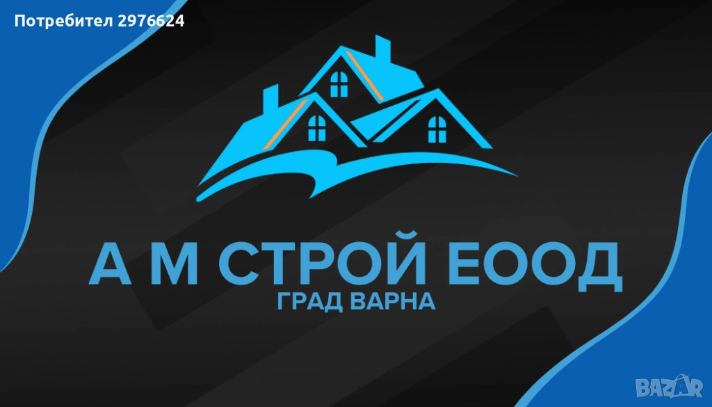 А М СТРОЙ ЕООД, снимка 1