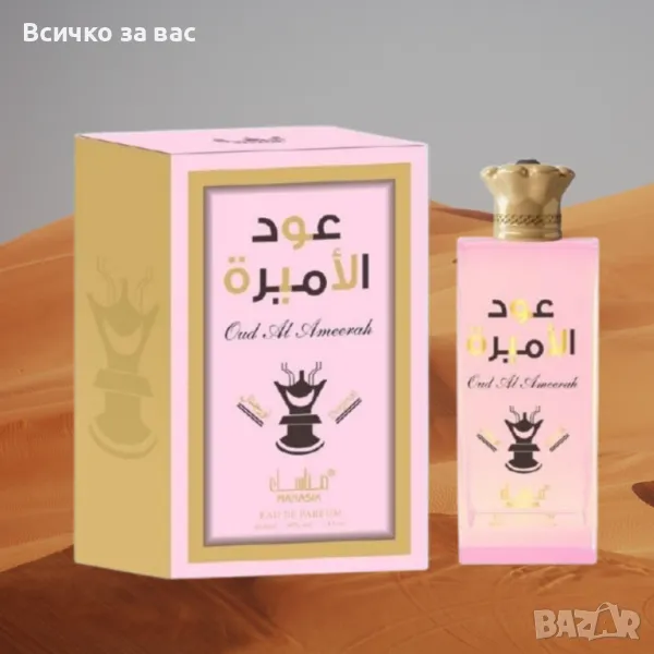 Арабски парфюм Oud Al Ameerah by Manasik, снимка 1