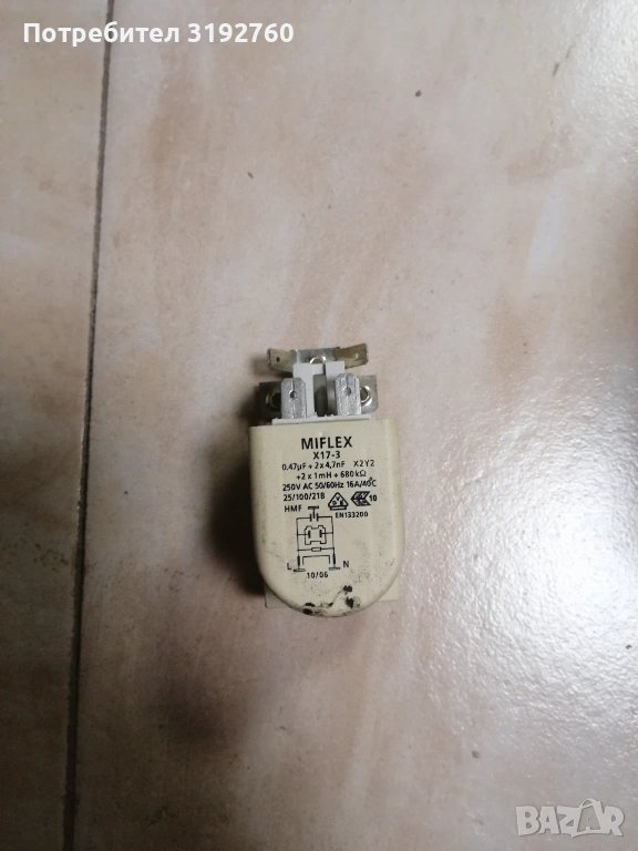 Кондензатор филтър, снимка 1