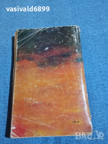 Алън Силитоу - Старт в живота , снимка 3 - Художествена литература - 52515031