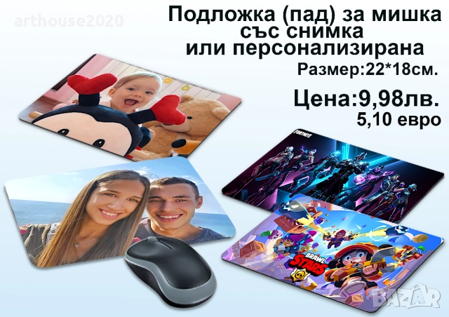 Персонализирани подаръци за всеки вкус-по наша или по Ваша идея, снимка 6 - Романтични подаръци - 33934188