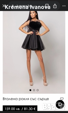  Вталена рокля със сърце JUNONA, 34 размер, снимка 2 - Рокли - 52732925