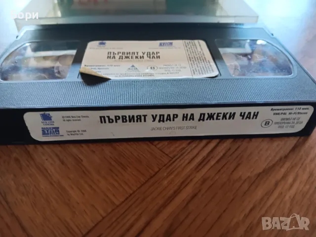 VHS Филми на видеокасети /6, снимка 14 - Други жанрове - 50292771